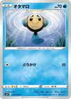 Image for Tympole (S6K: Jet-Black Spirit) (015/070) - Pokemon Japan