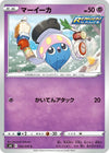 Image for Inkay (S6K: Jet-Black Spirit) (032/070) - Pokemon Japan
