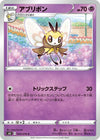Image for Ribombee (S6K: Jet-Black Spirit) (035/070) - Pokemon Japan