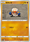 Image for Clobbopus (S6K: Jet-Black Spirit) (042/070) - Pokemon Japan