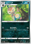 Image for Nuzleaf (S6K: Jet-Black Spirit) (047/070) - Pokemon Japan