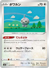 Image for Castform (S6K: Jet-Black Spirit) (053/070) - Pokemon Japan