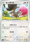 Image for Skwovet (S6K: Jet-Black Spirit) (058/070) - Pokemon Japan