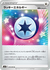 Image for Lucky Energy (S6K: Jet-Black Spirit) (070/070) - Pokemon Japan