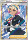 Image for Peonia (S6K: Jet-Black Spirit) (082/070) - Pokemon Japan