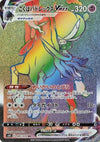 Image for Shadow Rider Calyrex VMAX (S6K: Jet-Black Spirit) (085/070) - Pokemon Japan