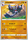 Image for Gliscor (S7D: Skyscraping Perfection) (021/067) - Pokemon Japan