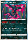 Image for Galarian Moltres (S7D: Skyscraping Perfection) (026/067) - Pokemon Japan