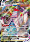 Image for Duraludon VMAX (S7D: Skyscraping Perfection) (049/067) - Pokemon Japan