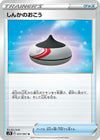 Image for Evolution Incense (S7D: Skyscraping Perfection) (057/067) - Pokemon Japan