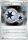 Image for Twin Energy (S7D: Skyscraping Perfection) (067/067) - Pokemon Japan