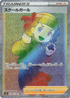 Image for Schoolgirl (S7D: Skyscraping Perfection) (085/067) - Pokemon Japan