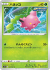 Image for Hoppip (S7R: Blue Sky Stream) (001/067) - Pokemon Japan