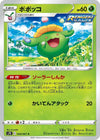 Image for Skiploom (S7R: Blue Sky Stream) (002/067) - Pokemon Japan