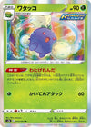 Image for Jumpluff (S7R: Blue Sky Stream) (003/067) - Pokemon Japan