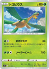Image for Tropius (S7R: Blue Sky Stream) (004/067) - Pokemon Japan