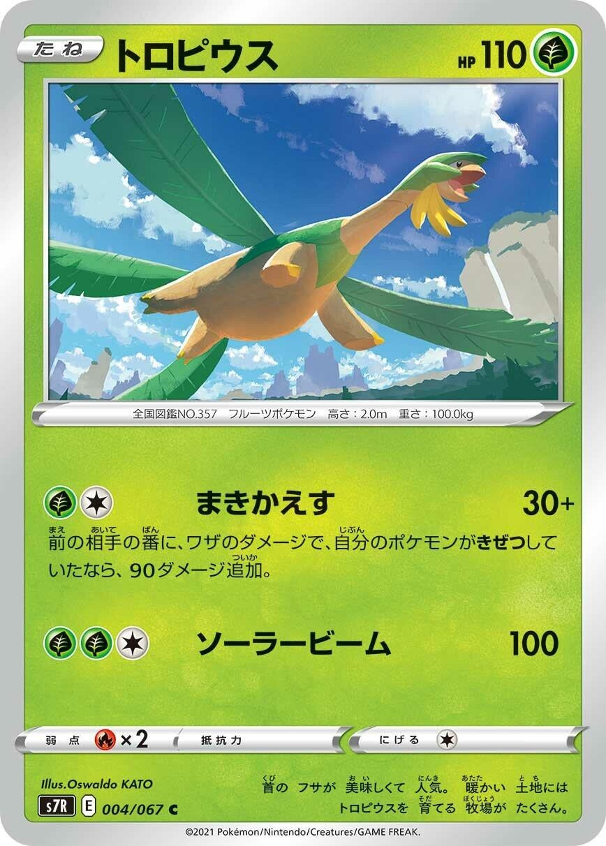 Image for Tropius (S7R: Blue Sky Stream) (004/067) - Pokemon Japan