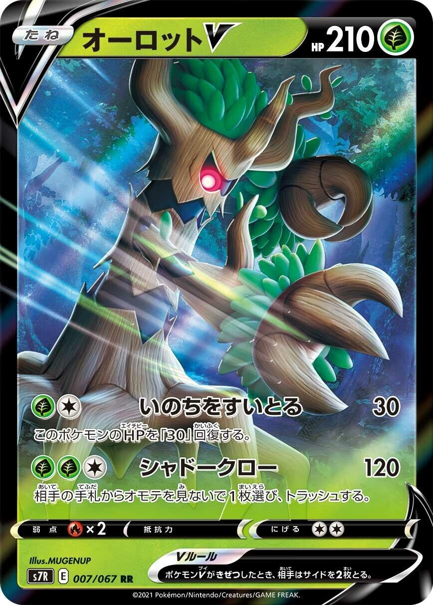 Image for Trevenant V (S7R: Blue Sky Stream) (007/067) - Pokemon Japan