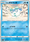 Image for Galarian Darumaka (S7R: Blue Sky Stream) (022/067) - Pokemon Japan