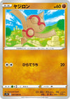 Image for Baltoy (S7R: Blue Sky Stream) (037/067) - Pokemon Japan