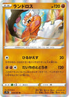 Image for Landorus (S7R: Blue Sky Stream) (039/067) - Pokemon Japan