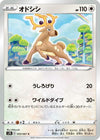 Image for Stantler (S7R: Blue Sky Stream) (055/067) - Pokemon Japan