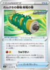 Image for Rapid Strike Scroll of the Flying Dragon (S7R: Blue Sky Stream) (062/067) - Pokemon Japan