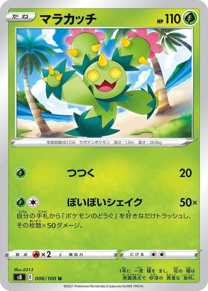 Image for Maractus (S8: Fusion Arts) (006/100) - Pokemon Japan