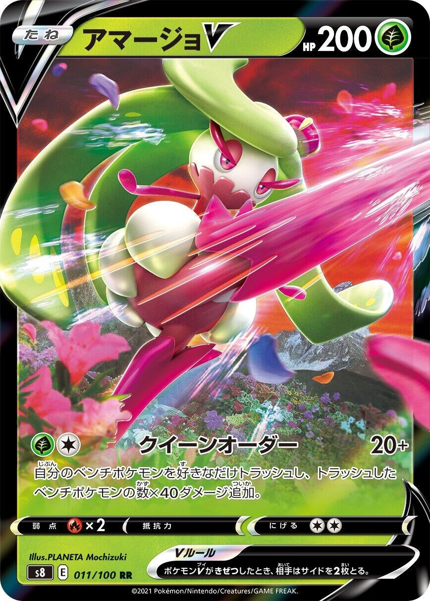 Image for Tsareena V (S8: Fusion Arts) (011/100) - Pokemon Japan