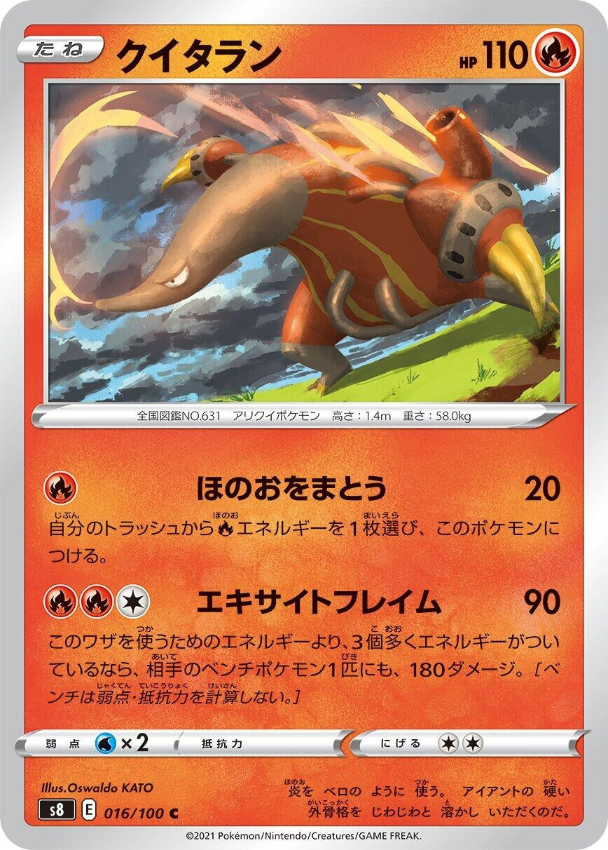 Image for Heatmor (S8: Fusion Arts) (016/100) - Pokemon Japan