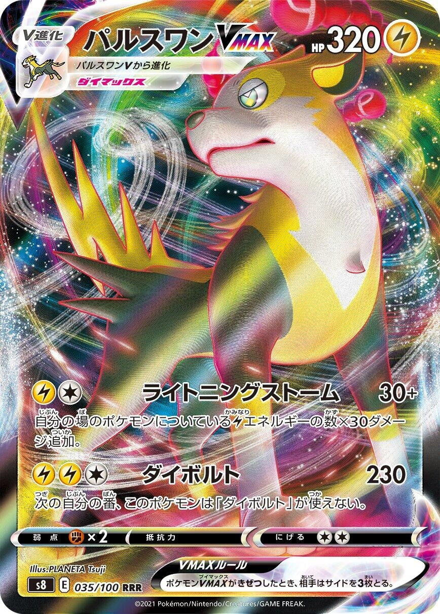 Image for Boltund VMAX (S8: Fusion Arts) (035/100) - Pokemon Japan