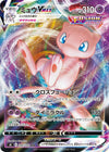 Image for Mew VMAX (S8: Fusion Arts) (040/100) - Pokemon Japan