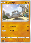 Image for Geodude (S8: Fusion Arts) (052/100) - Pokemon Japan