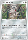 Image for Durant (S8: Fusion Arts) (068/100) - Pokemon Japan