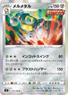Image for Melmetal (S8: Fusion Arts) (072/100) - Pokemon Japan