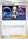 Image for Elesa's Sparkle (S8: Fusion Arts) (096/100) - Pokemon Japan