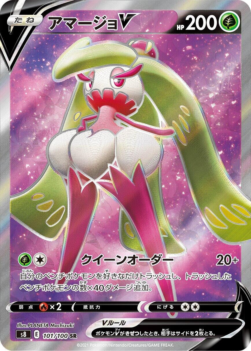 Image for Tsareena V (S8: Fusion Arts) (101/100) - Pokemon Japan