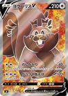 Image for Greedent V (S8: Fusion Arts) (110/100) - Pokemon Japan