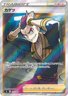 Image for Sidney (S8: Fusion Arts) (112/100) - Pokemon Japan