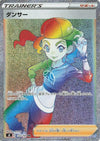 Image for Dancer (S8: Fusion Arts) (123/100) - Pokemon Japan