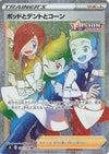 Image for Chili & Cilan & Cress (S8: Fusion Arts) (124/100) - Pokemon Japan
