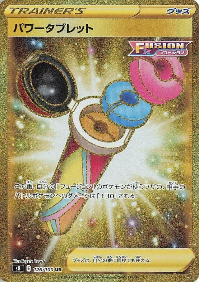 Image for Power Tablet (S8: Fusion Arts) (126/100) - Pokemon Japan