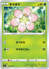 Image for Exeggcute (S9: Star Birth) (001/100) - Pokemon Japan