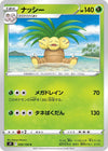 Image for Exeggutor (S9: Star Birth) (002/100) - Pokemon Japan