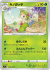 Image for Breloom (S9: Star Birth) (004/100) - Pokemon Japan