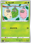 Image for Burmy (S9: Star Birth) (009/100) - Pokemon Japan