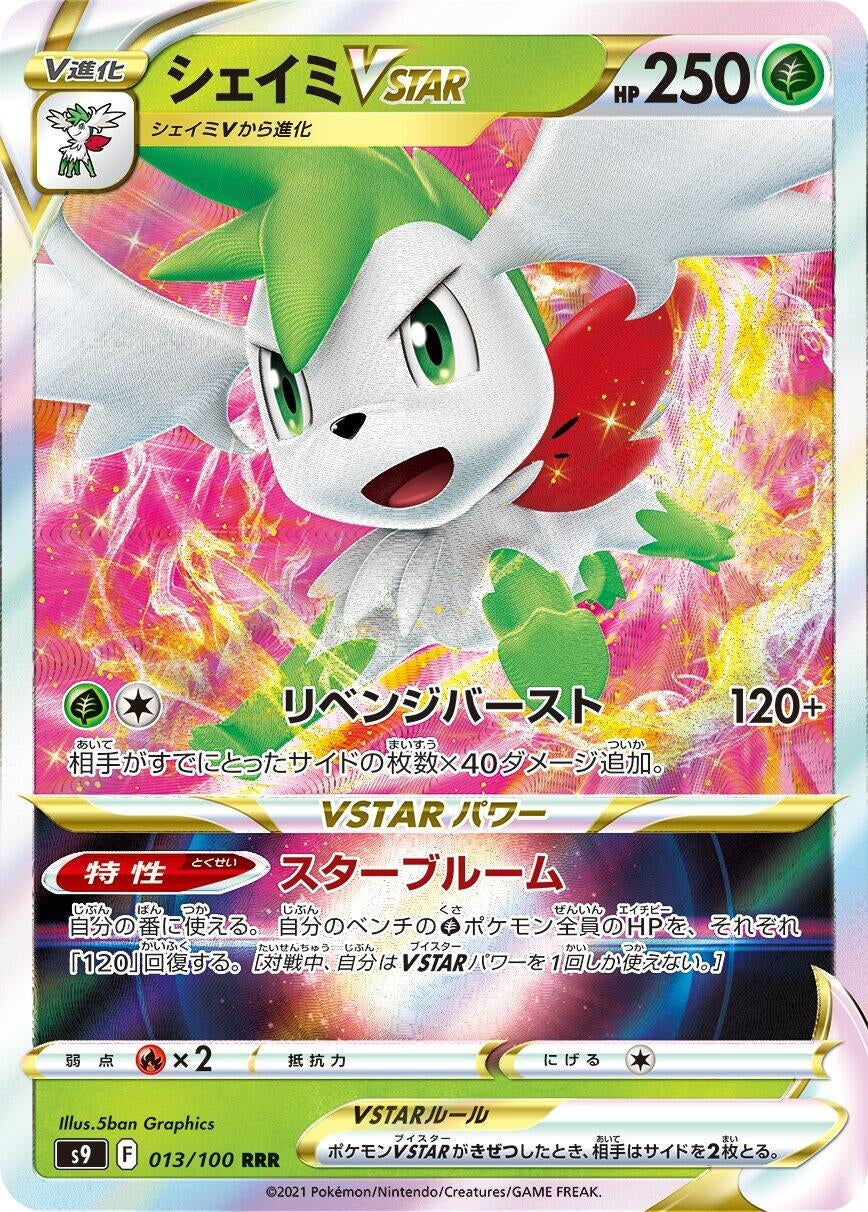 Image for Shaymin VSTAR (S9: Star Birth) (013/100) - Pokemon Japan