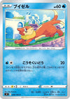 Image for Buizel (S9: Star Birth) (028/100) - Pokemon Japan