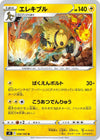 Image for Electivire (S9: Star Birth) (036/100) - Pokemon Japan