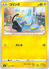 Image for Shinx (S9: Star Birth) (037/100) - Pokemon Japan